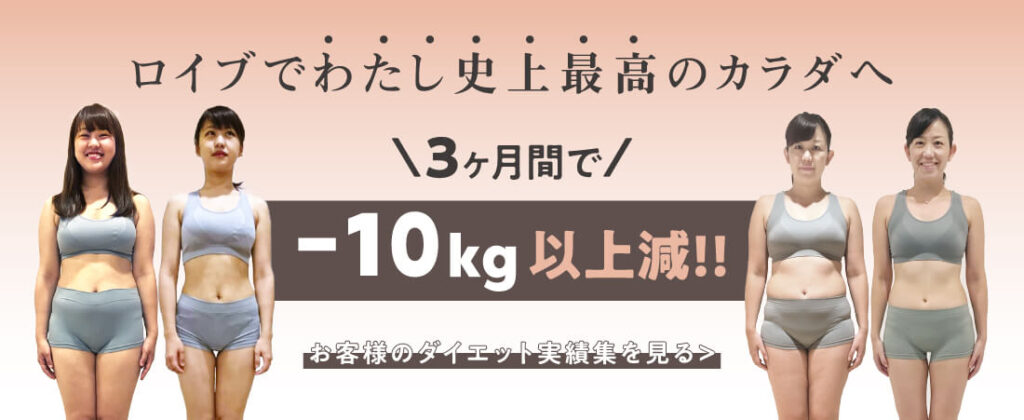 LOIVE(ロイブ)