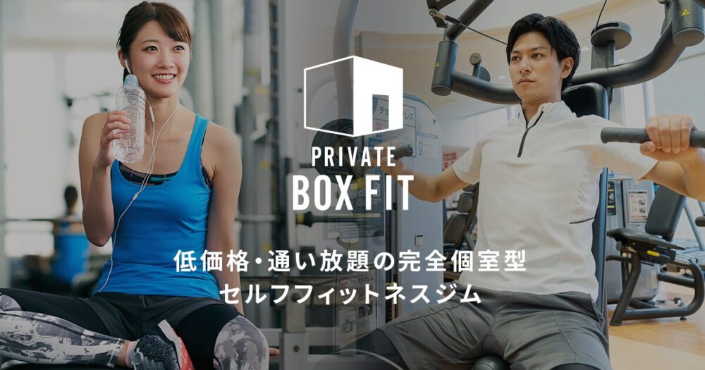 プライベートボックスフィット札幌店|1人専用個室で“人目ゼロ”の完全プライベート空間