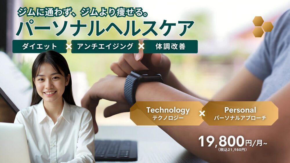 CELLA.｜ジム不要で24h伴走の生活改善