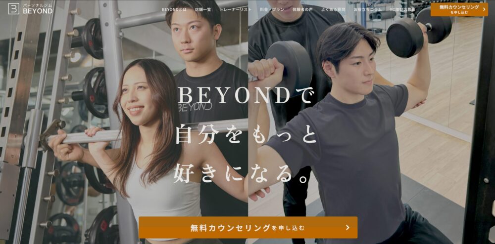 BEYOND 盛岡店｜見た目に効くボディメイク