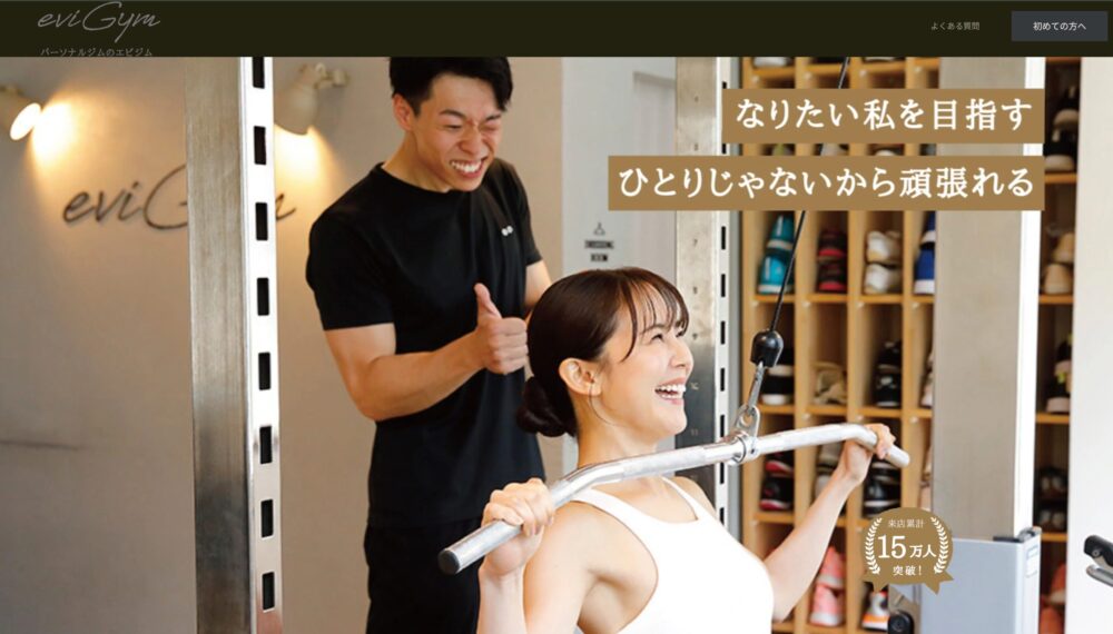 evi Gym｜姿勢・動作のクセから整える