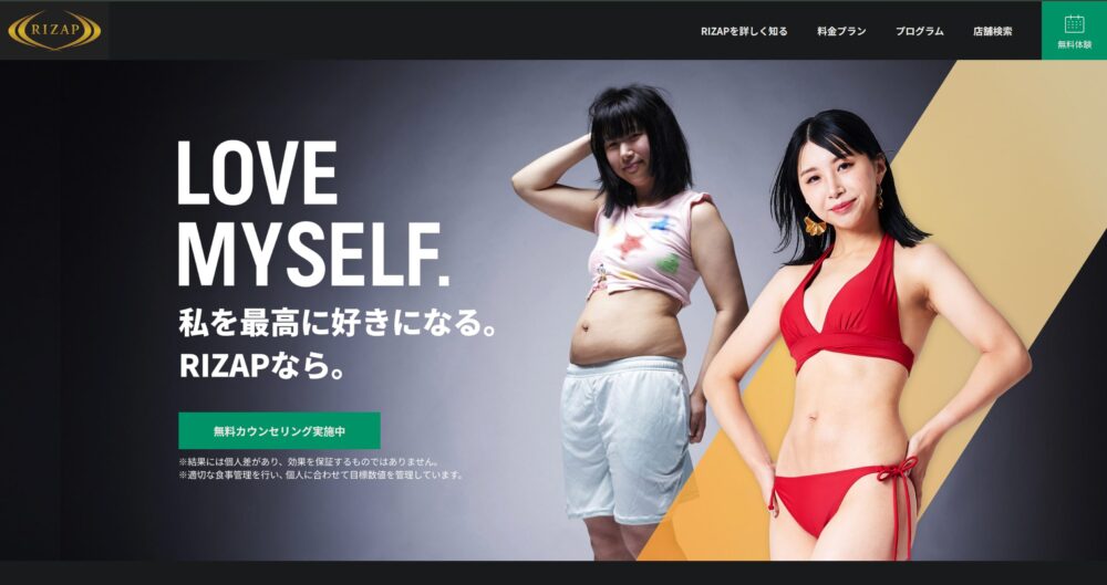 RIZAP 盛岡店｜やり切りを仕組み化