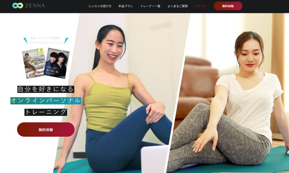 ZENNA｜入会金0円でシンプル設計で始めやすい